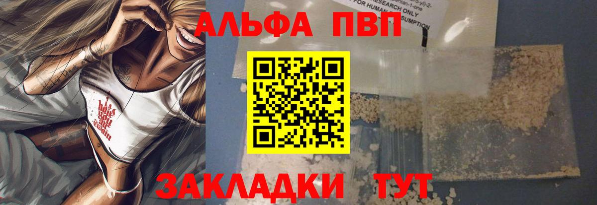 Alpha-PVP кристаллы Курск