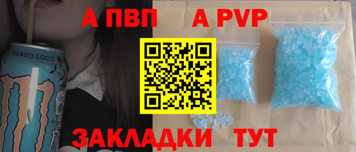 Курск  Альфа ПВП СК КРИС  Альфа ПВП крисы CK  Alpha PVP Crystall  Вход с VPN 