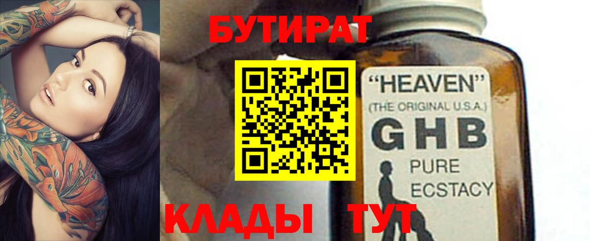 Курск  БУТИРАТ BDO  Вход с VPN 