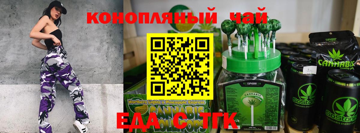 Cannafood конопля Курск