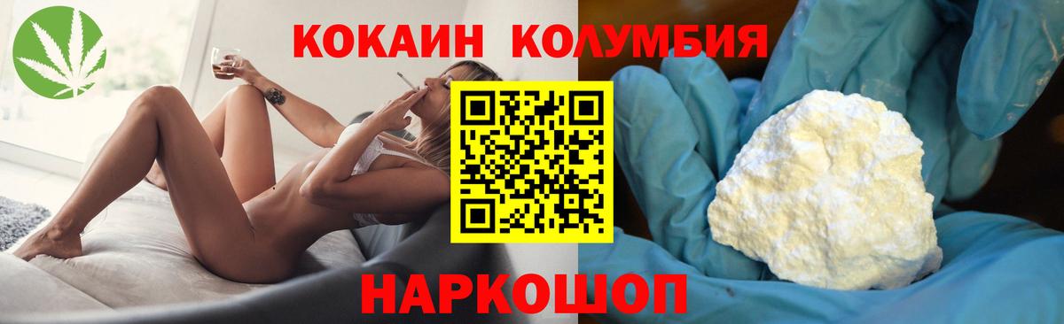 Кокаин Fish Scale Курск