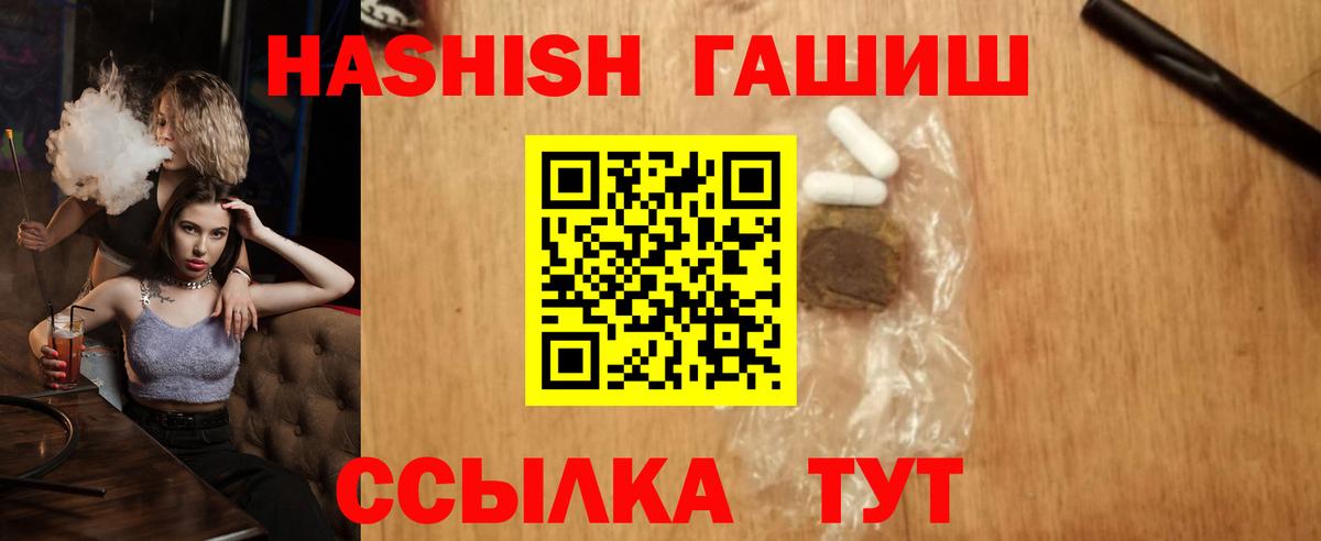 Курск  Гашиш Изолятор  Вход с VPN  даркнет сайт  ГАШИШ VHQ  ГАШИШ 