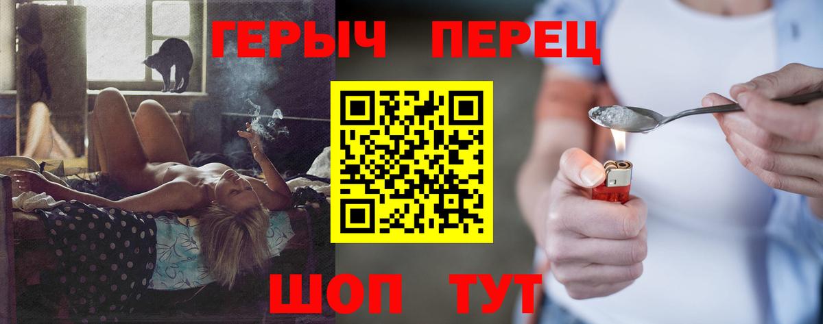 Героин хмурый  Вход с VPN  Курск 