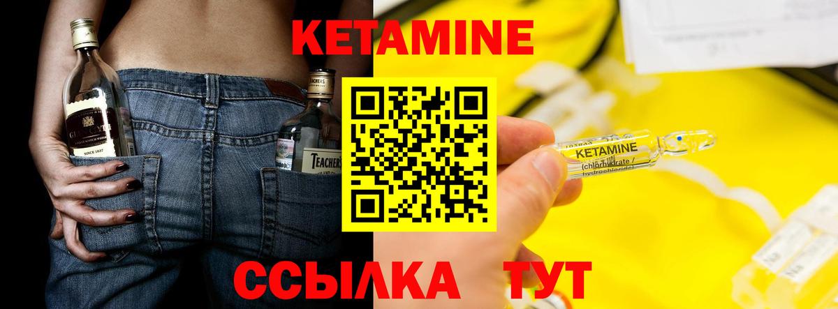 Курск  Кетамин VHQ  Вход с VPN  Кетамин ketamine 