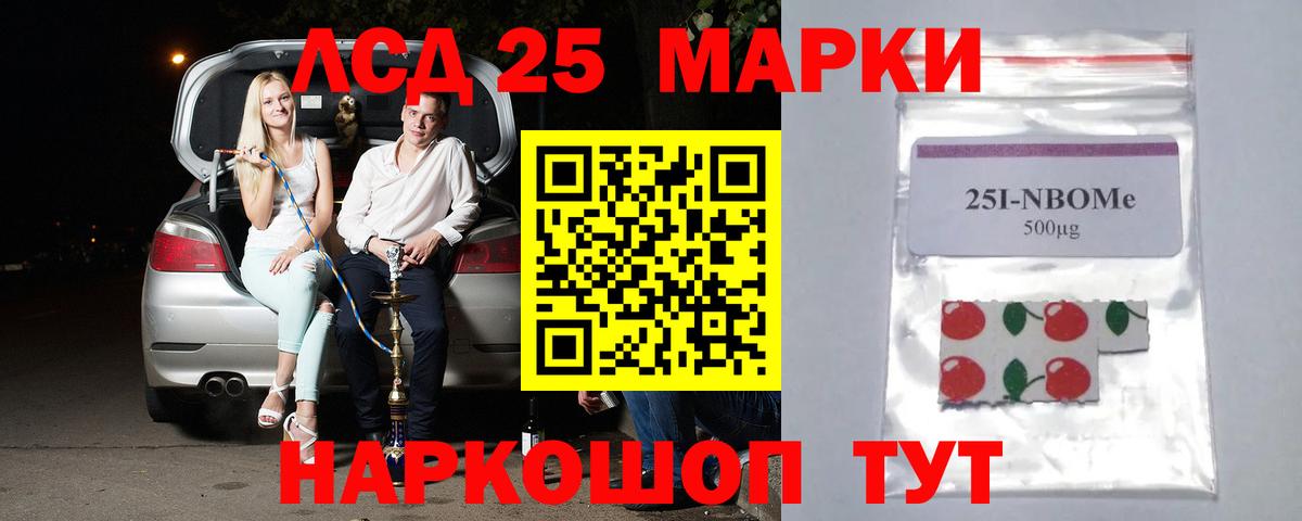 Лсд 25 экстази  Лсд 25 экстази ecstasy  Вход с VPN  Курск 