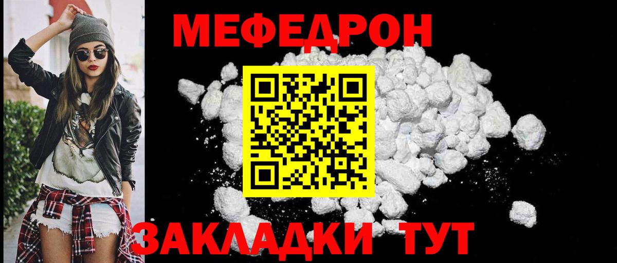 МЯУ-МЯУ  Вход с VPN  Курск  гидра как войти  Мефедрон mephedrone  МЕФ мяу мяу 