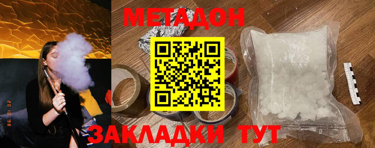 Метадон VHQ  гидра tor  Вход с VPN  Курск  Метадон VHQ 