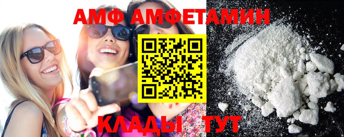 МЕТАМФЕТАМИН винт  МЕТАМФЕТАМИН  Курск  Вход с VPN 