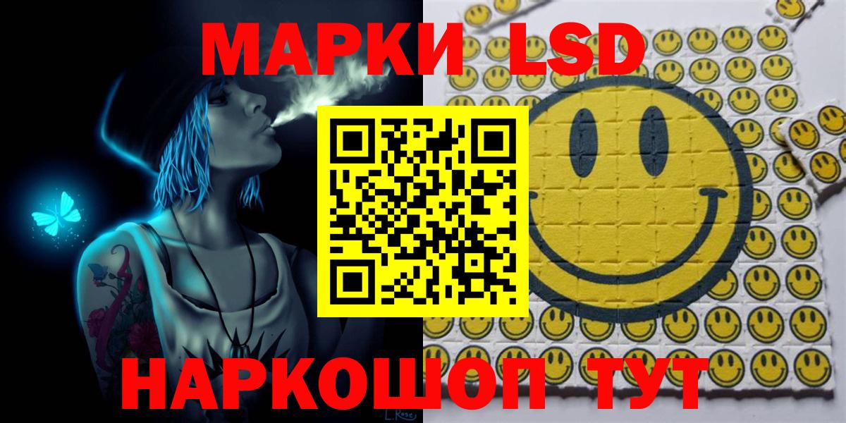 Наркотические марки 1,5мг  Вход с VPN  Курск 