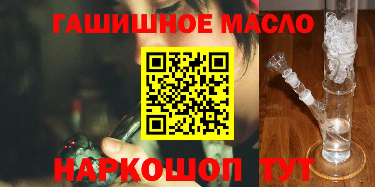 закладка  Вход с VPN  Курск  ТГК концентрат 