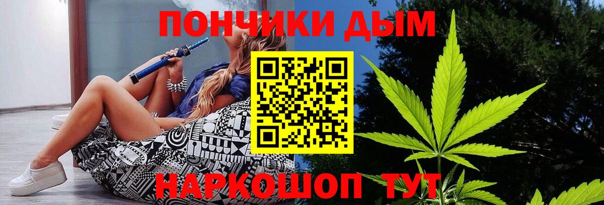 Конопля планчик Курск